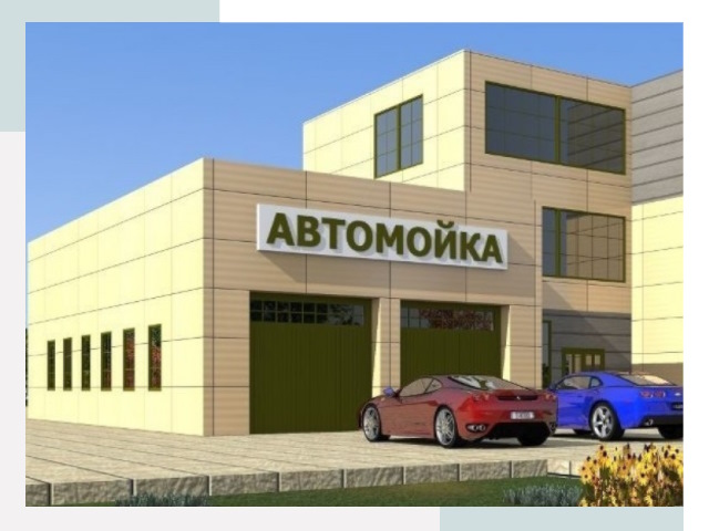 Проектирование современных автомоечных комплексов в Вольске