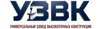 Более 10 лет. Изыскания, проектирование и монтаж металлоконструкций в Вольске 2026